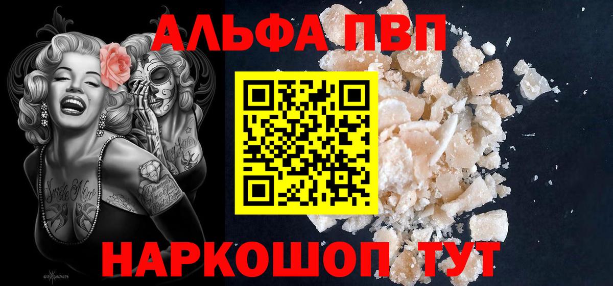 Алексин  Alfa_PVP Crystall  А ПВП  A-PVP Соль  Вход с VPN 