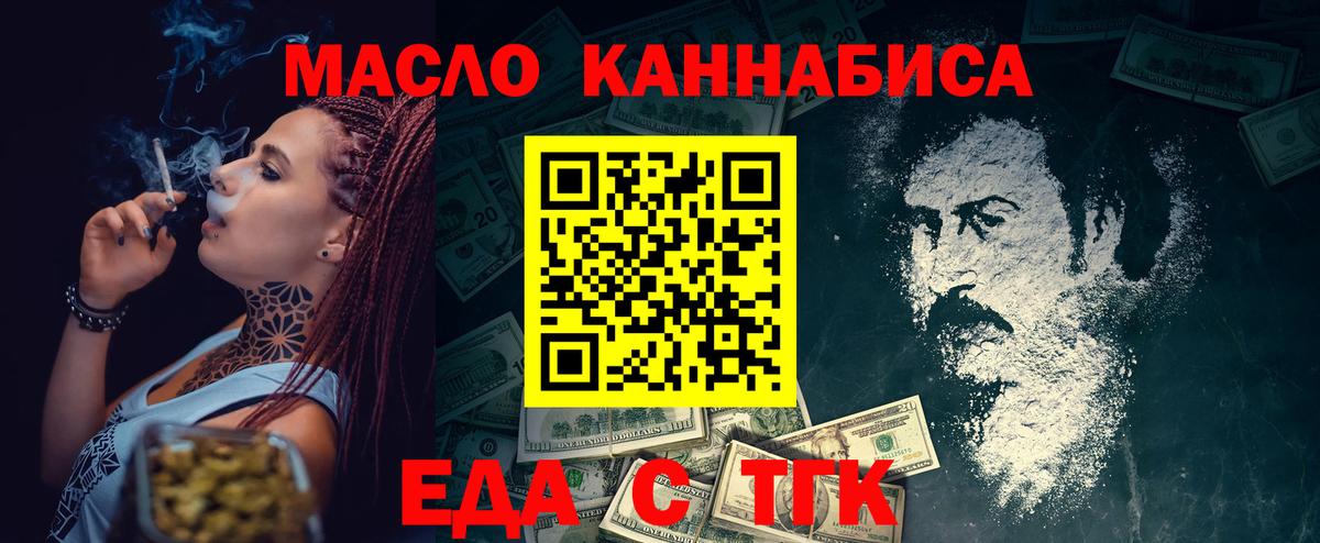 Алексин  Cannafood конопля  Вход с VPN 