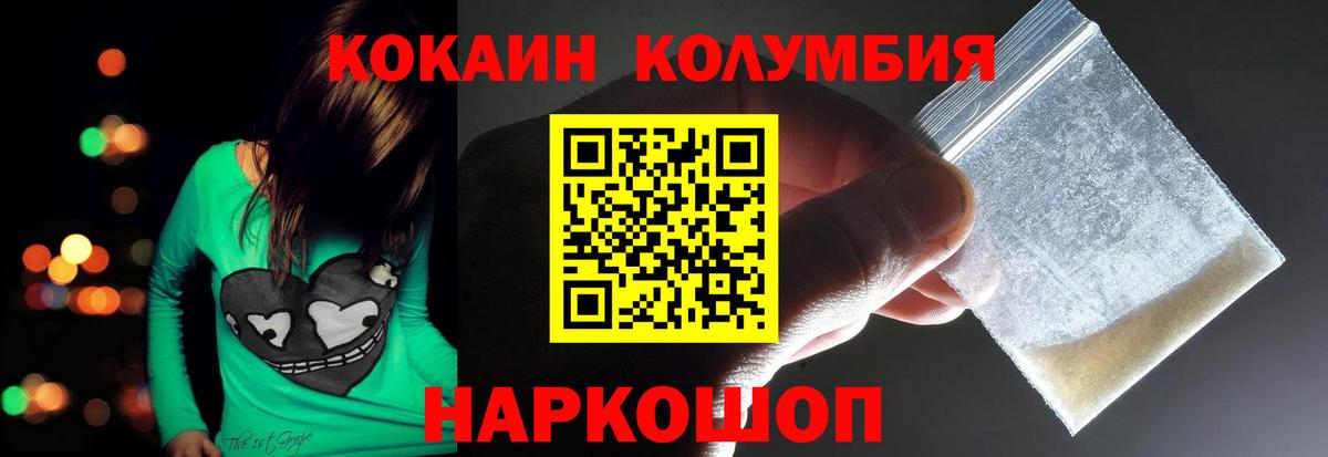 КОКАИН 97% Алексин