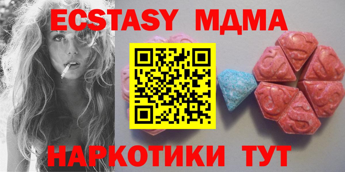 Алексин  ЭКСТАЗИ  Вход с VPN  Ecstasy 280 MDMA  ЭКСТАЗИ 250 мг 