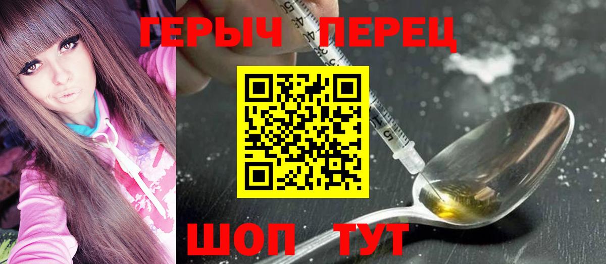 Героин VHQ Алексин