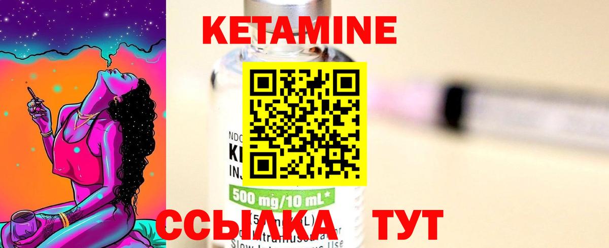 Алексин  КЕТАМИН VHQ  Вход с VPN 
