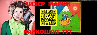 марки nbome Старая Купавна