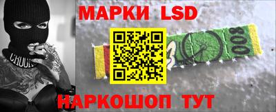 марки nbome Старая Купавна