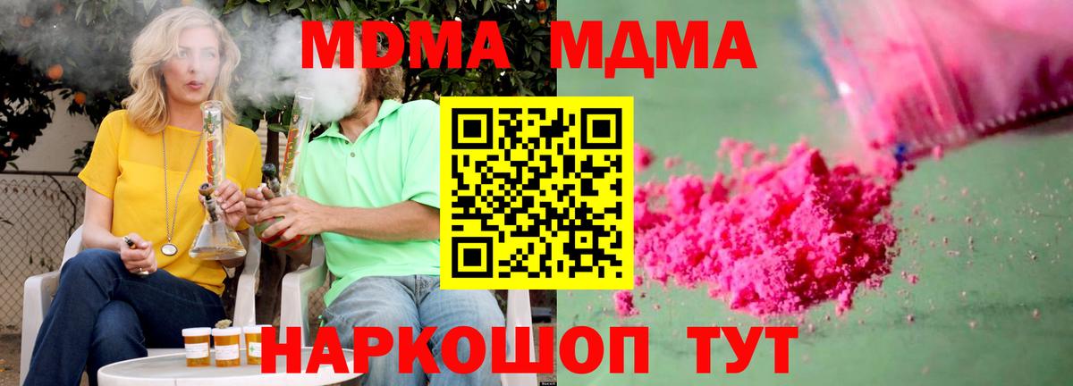 МДМА кристаллы  Вход с VPN  MDMA  Алексин 