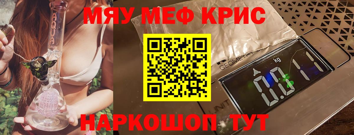 МЕФ мяу мяу  МЕФ  Мефедрон кристаллы  Мефедрон  Вход с VPN  Алексин 