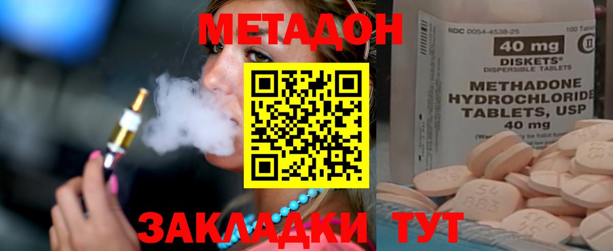 Алексин  Метадон мёд  Вход с VPN 