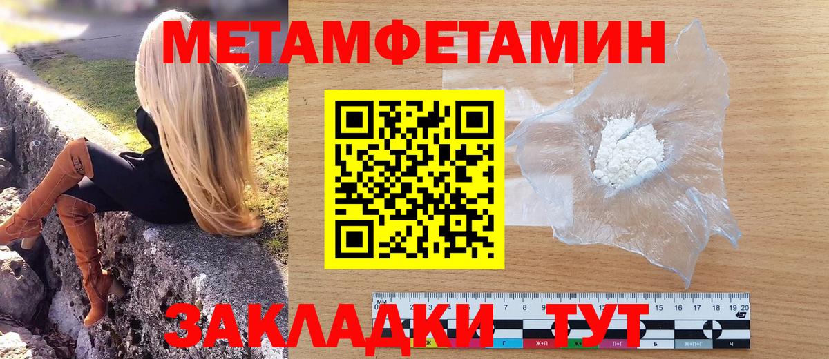 Метамфетамин  Вход с VPN  Алексин  Метамфетамин Methamphetamine 