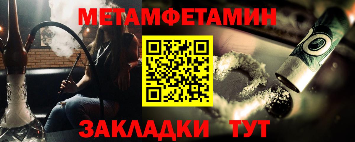 МЕТАМФЕТАМИН Methamphetamine Алексин