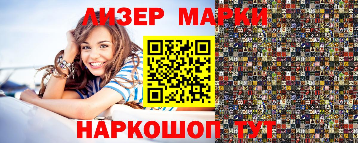 Марки N-bome 1500мкг Алексин